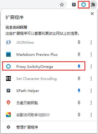 proxy switchyomega|最新版 SwitchyOmega 下载 .